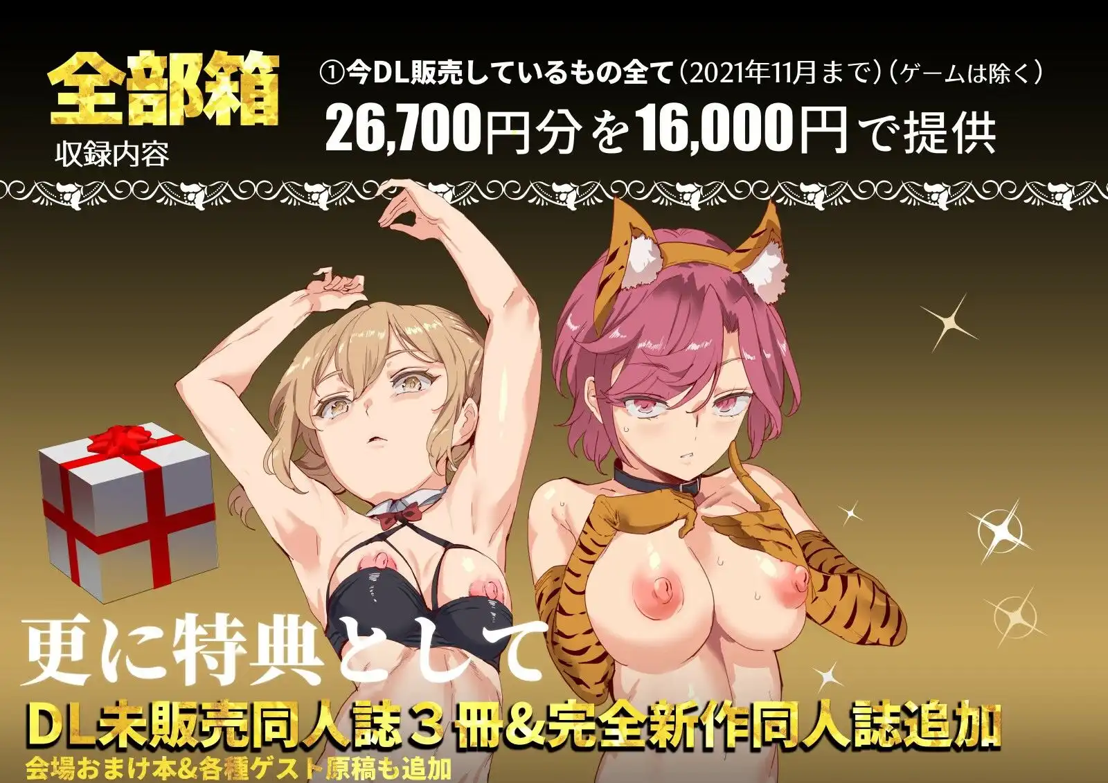 にゅう工房全部箱 - サンプル2