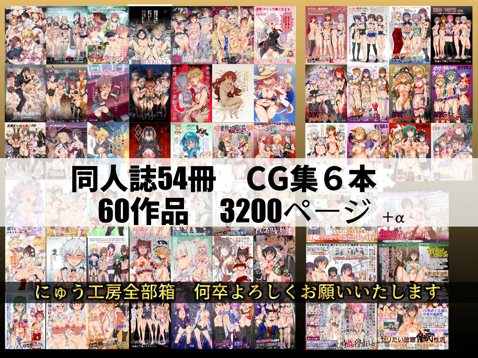 にゅう工房全部箱 - サンプル10