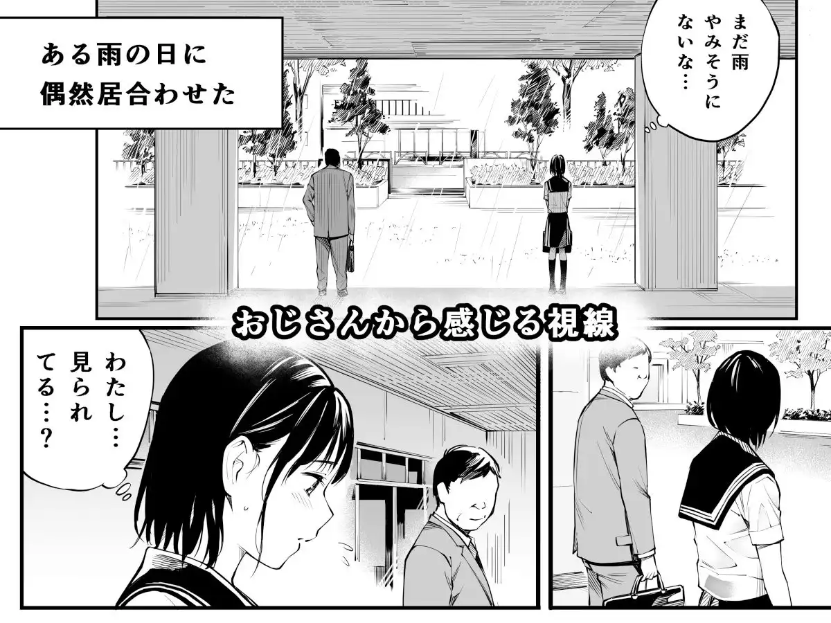 雨の日は、ほんのり乳首 - サンプル1