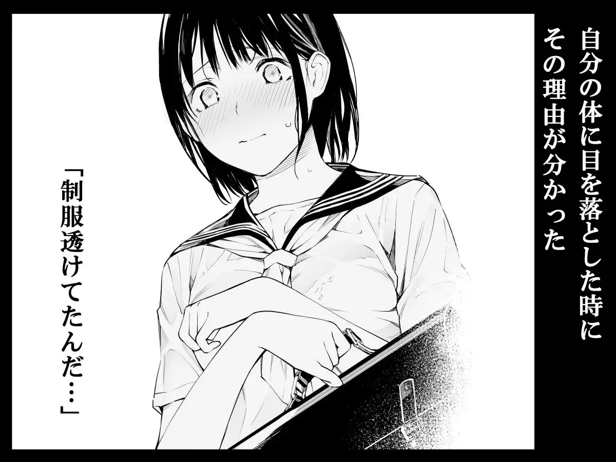 雨の日は、ほんのり乳首 - サンプル2