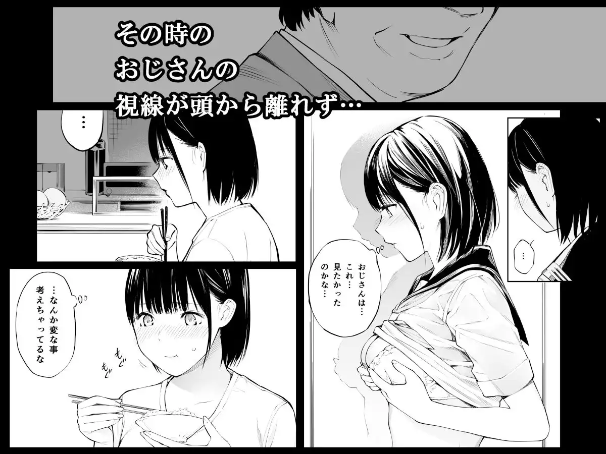 雨の日は、ほんのり乳首 - サンプル3