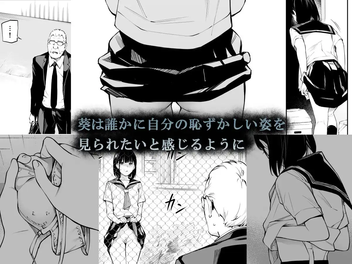 雨の日は、ほんのり乳首 - サンプル4
