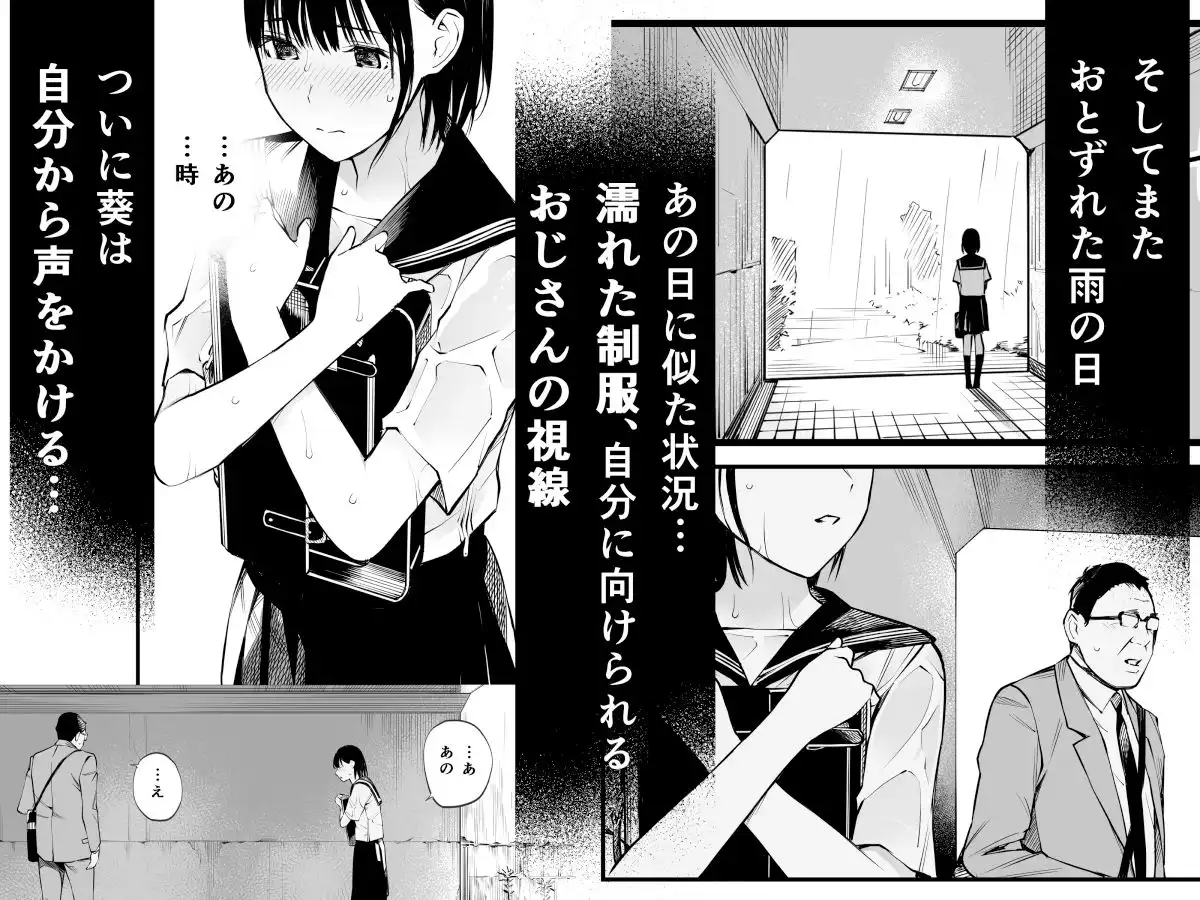雨の日は、ほんのり乳首 - サンプル5