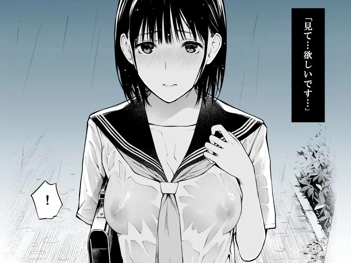 雨の日は、ほんのり乳首 - サンプル6