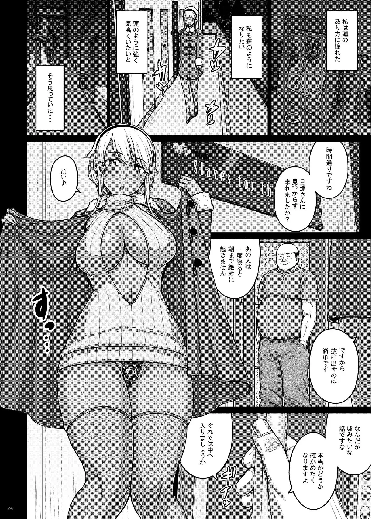 摘マレタ異国ノ華IV - サンプル1