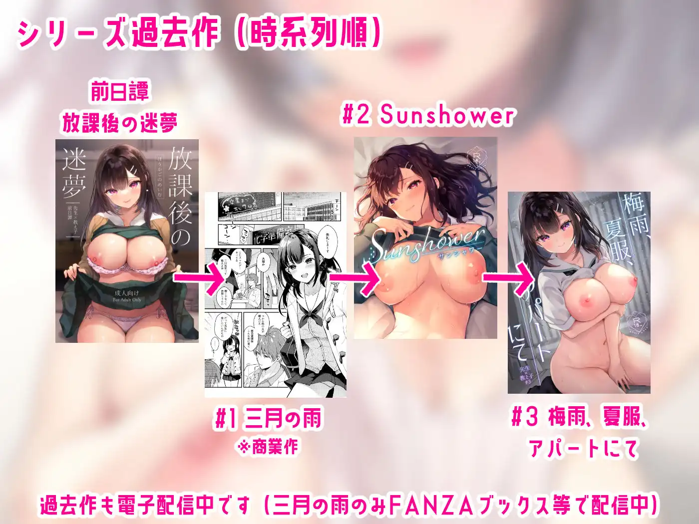 おしかけ彼女のおままごと -先生×教え子#4- - サンプル7