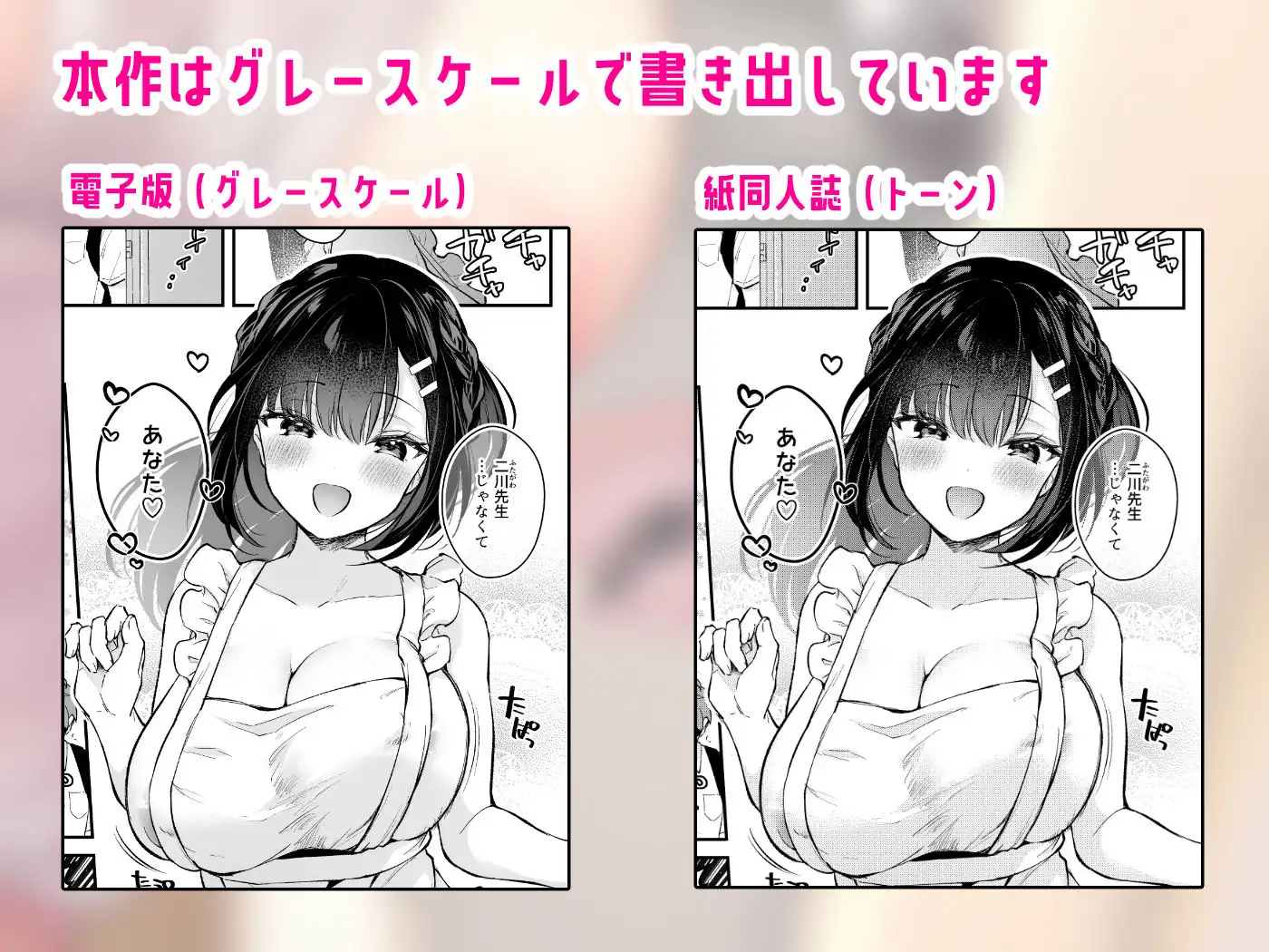おしかけ彼女のおままごと -先生×教え子#4- - サンプル8