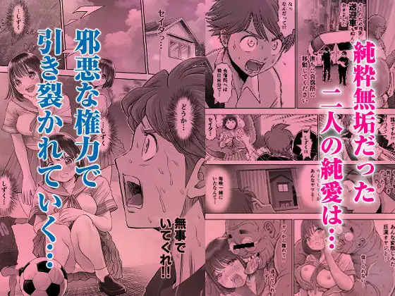 私は毎晩グロチン家庭教師に…種付けされてます。2 - サンプル5