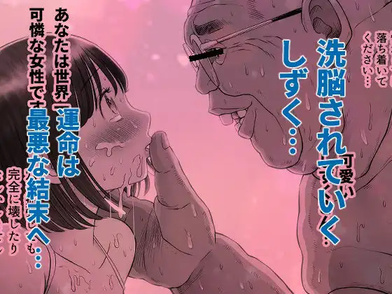 私は毎晩グロチン家庭教師に…種付けされてます。2 - サンプル9