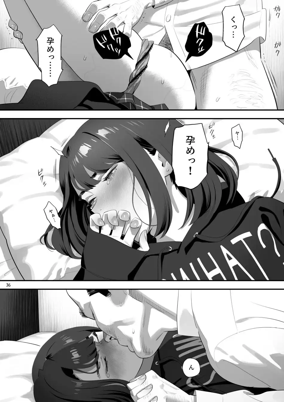 隣のJKに脅されて入り浸られてます(泣 3 - サンプル6