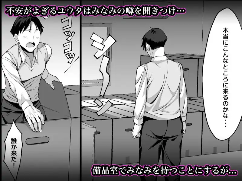 新妻上司は部下のチンポでドM堕ち - サンプル5