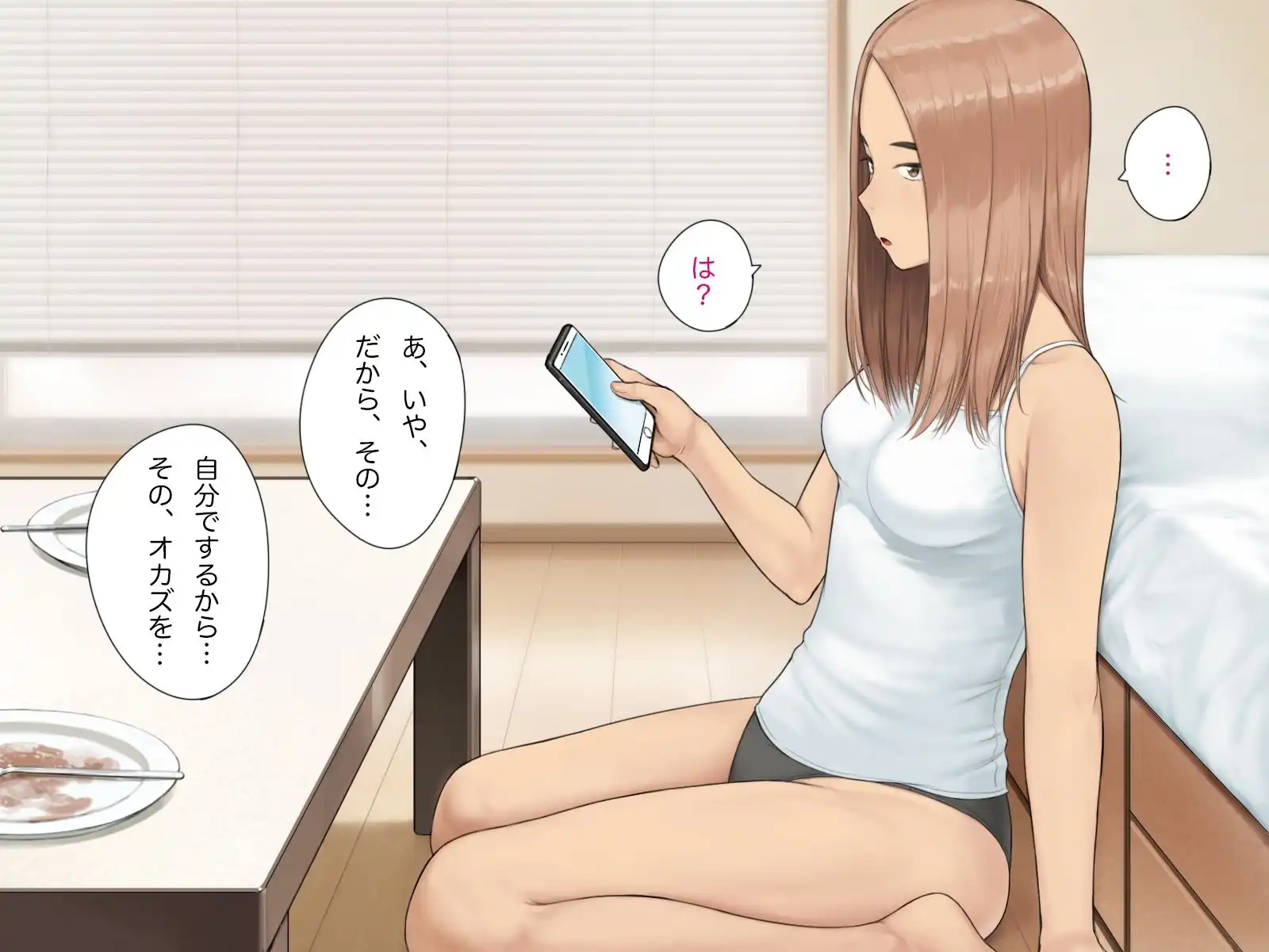 隣の席の寺本 クラスメイトのパンツを見たらセックスした話 - サンプル9