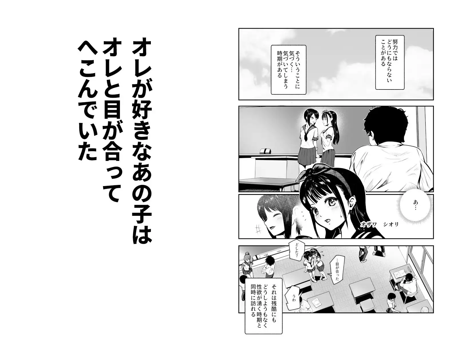 もしもデリヘルEX オレをバイキン扱いした女とずっと好きだった女を肉便器デリヘル - サンプル1