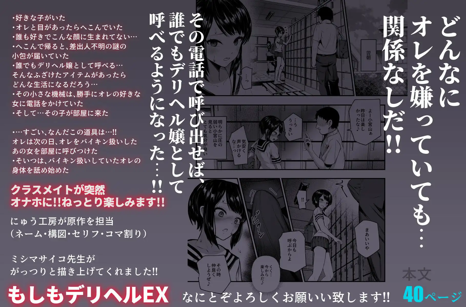 もしもデリヘルEX オレをバイキン扱いした女とずっと好きだった女を肉便器デリヘル - サンプル6