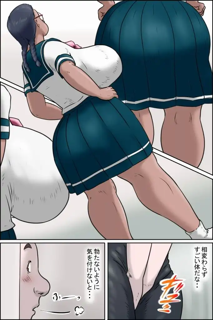 特濃おばちゃん女子 - サンプル6