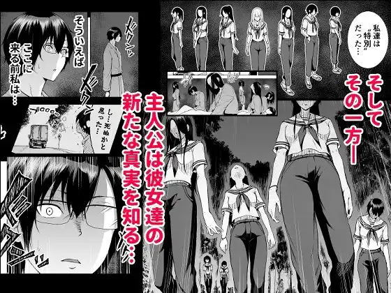 七夏の楽園5(田舎の学校で美少女ハーレム)〜ヌルヌルお姉ちゃんごっこ編〜 - サンプル9
