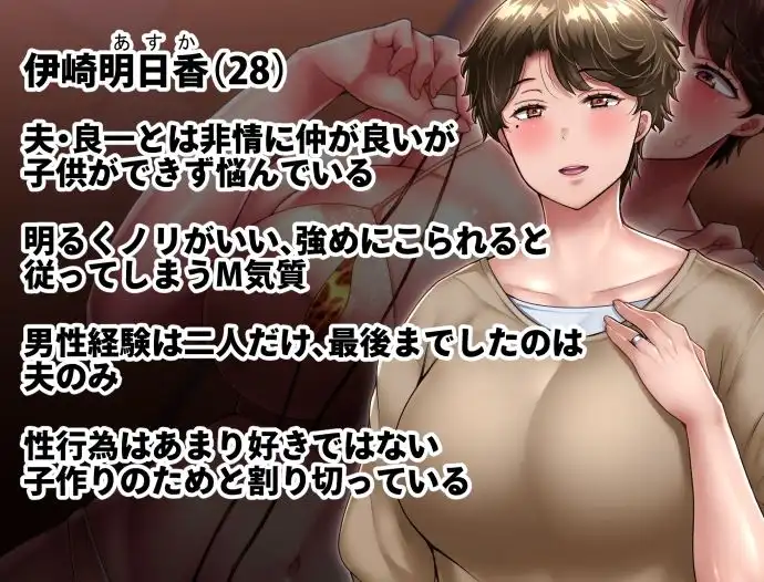 最愛の妻を托します 〜伊崎家の受難〜 - サンプル1