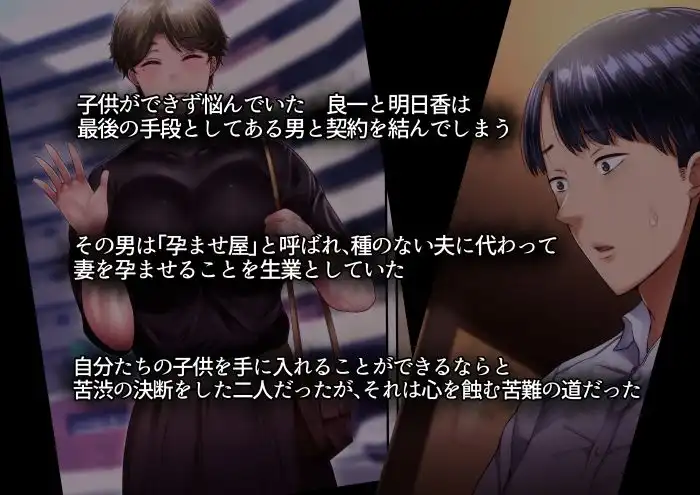 最愛の妻を托します 〜伊崎家の受難〜 - サンプル2
