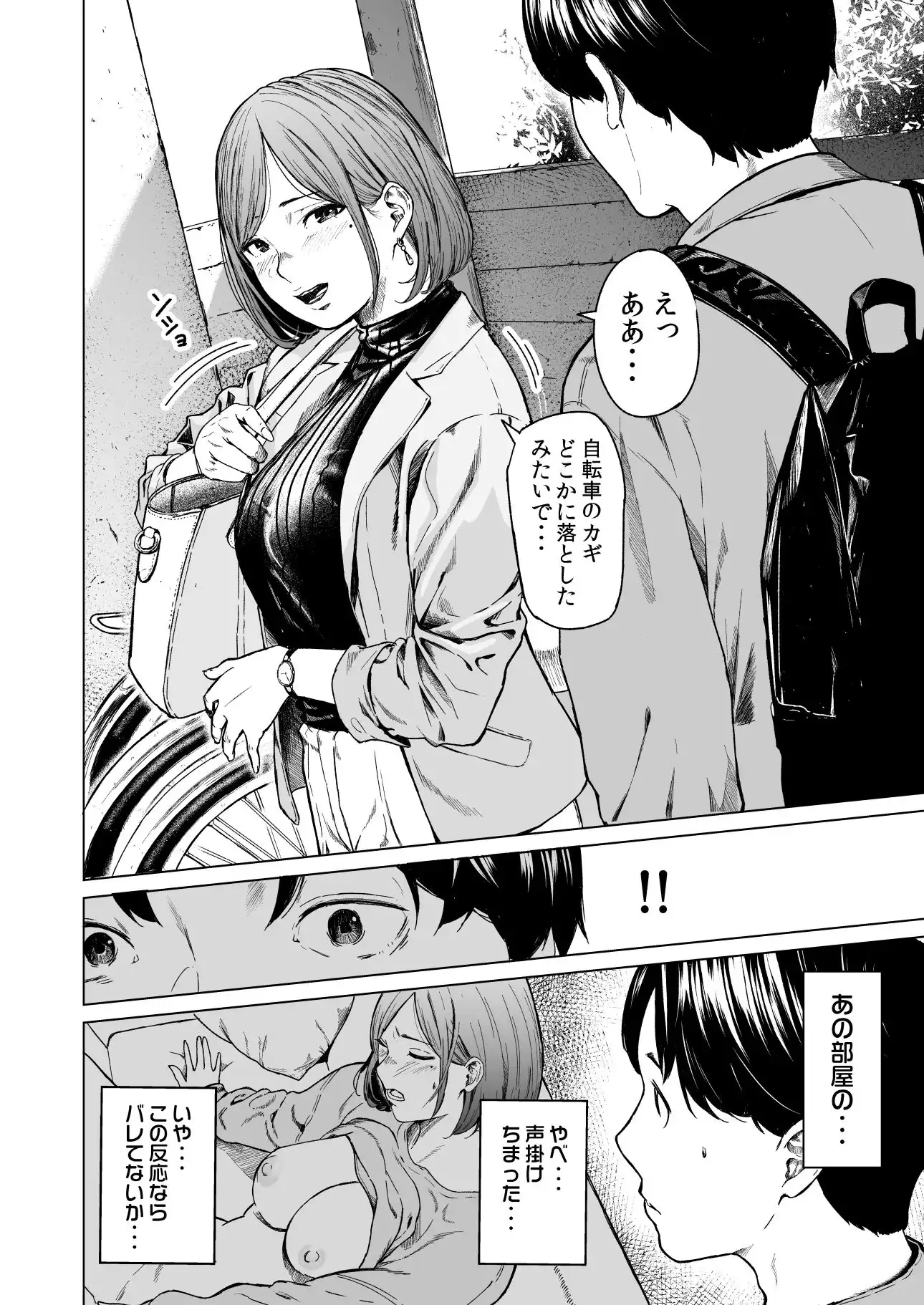 フラチ - サンプル3