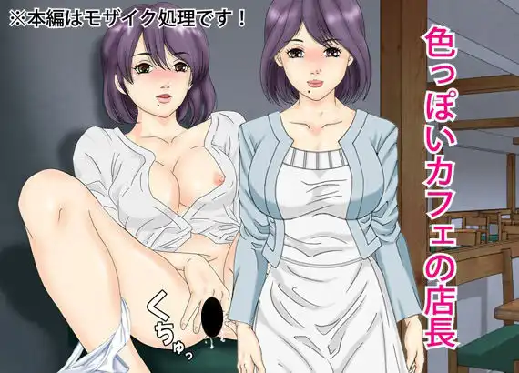 社内の秘密を覗け!覗き寝取られ - サンプル3