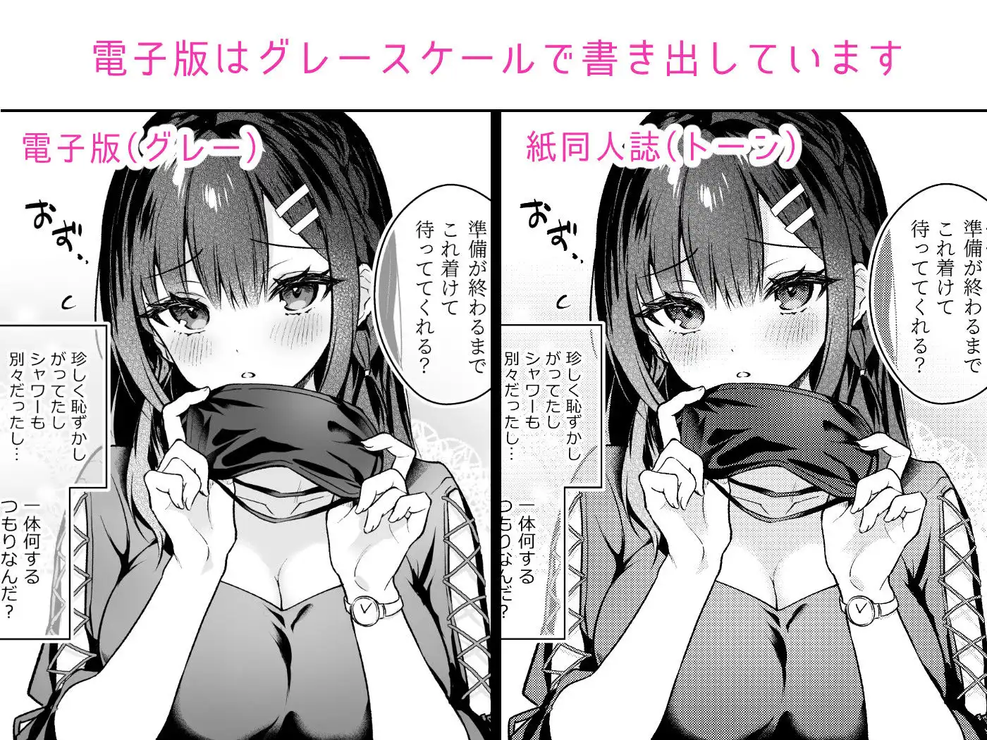 今日はイジワルする日 -先生×教え子 番外編- - サンプル6
