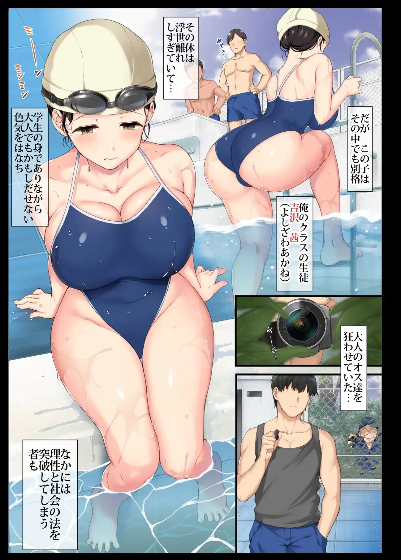 陰キャ美少女は、担任に犯●れてもイキまくる 総集編 - サンプル4