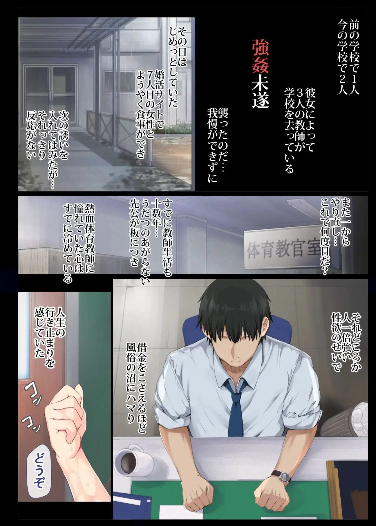陰キャ美少女は、担任に犯●れてもイキまくる 総集編 - サンプル5
