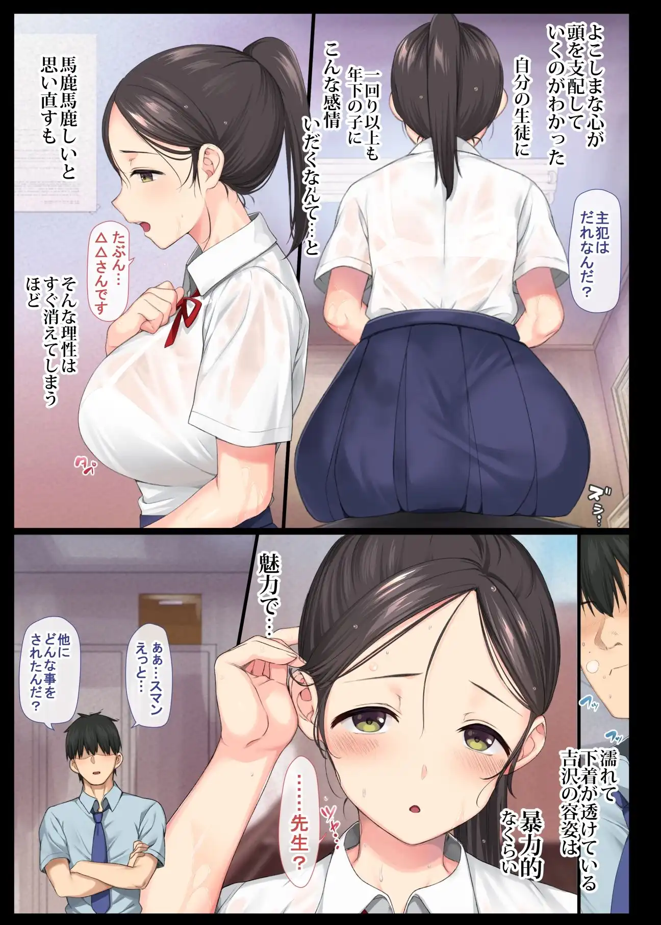 陰キャ美少女は、担任に犯●れてもイキまくる 総集編 - サンプル8