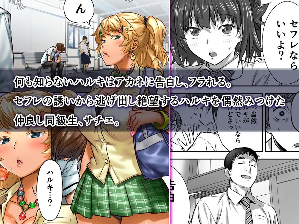 ウド「サチエも何回もレ●プすると気持ちよくなるんだ。」 - サンプル2