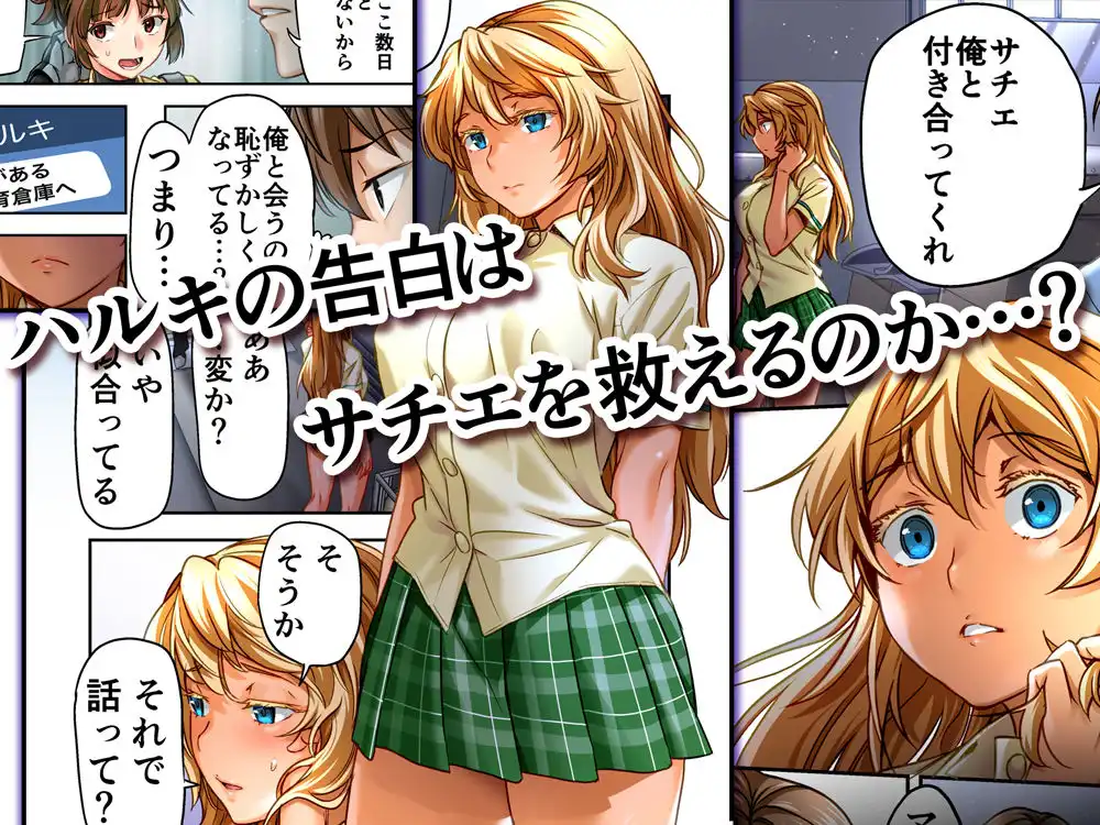 ウド「サチエも何回もレ●プすると気持ちよくなるんだ。」 - サンプル7