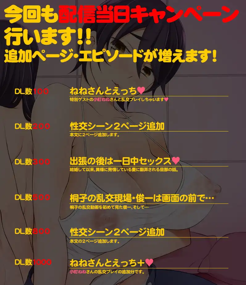 人妻・春子の乱交寝取られ性活 ドスケベ遺伝子を抑えられない母娘が毎日男達と乱交しまくる話。 - サンプル1