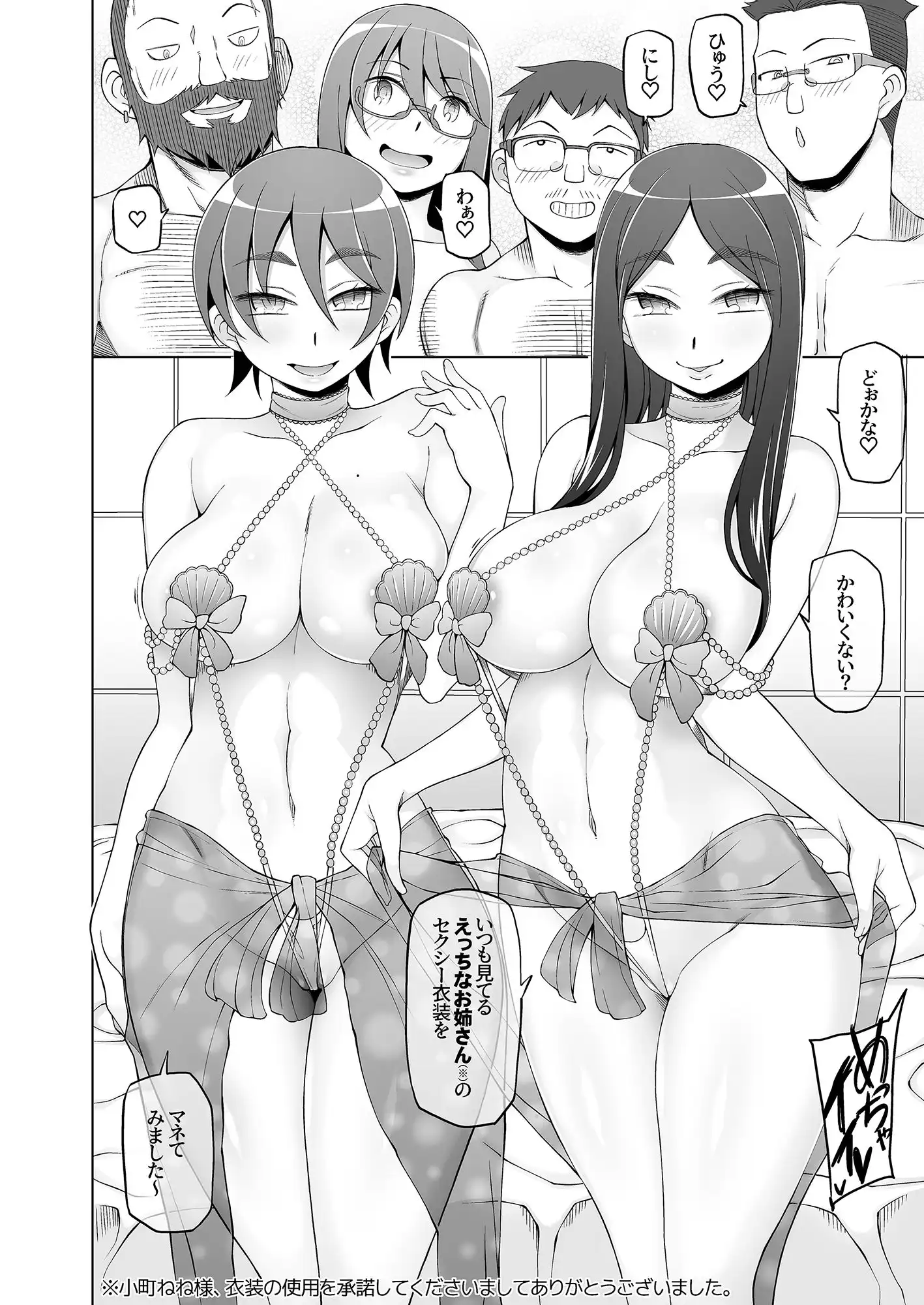 人妻・春子の乱交寝取られ性活 ドスケベ遺伝子を抑えられない母娘が毎日男達と乱交しまくる話。 - サンプル8