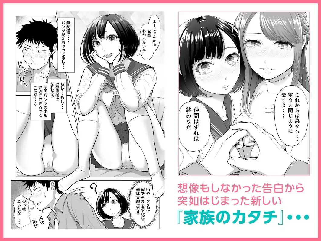 妻と連れ子が同じ人(俺)を好きになるのは遺伝子的に当然!? - サンプル4
