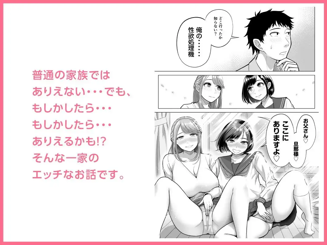 妻と連れ子が同じ人(俺)を好きになるのは遺伝子的に当然!? - サンプル8