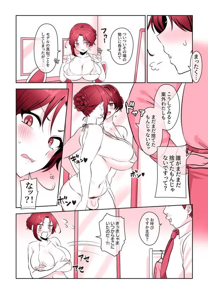 即ハメさやかの発情ダイアリィ - ページ07