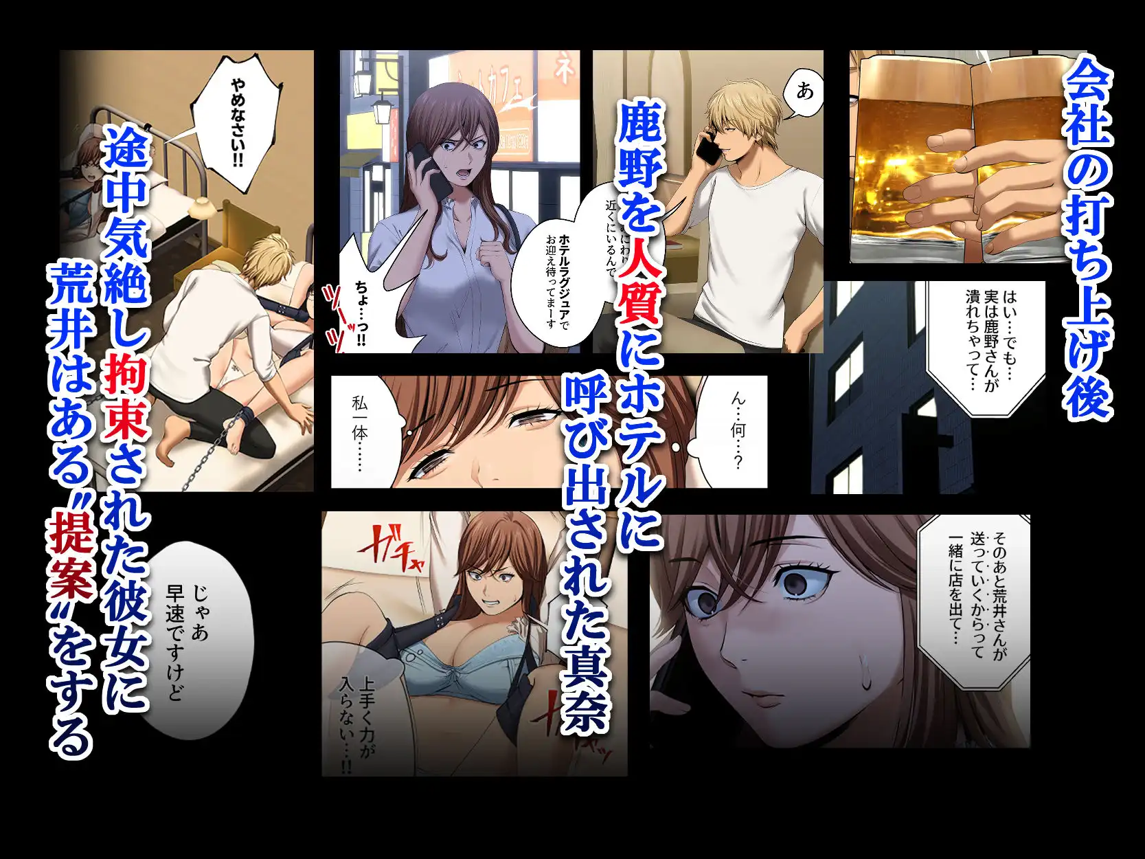 ヤられる彼女 -人妻上司・真奈NTR- - サンプル5