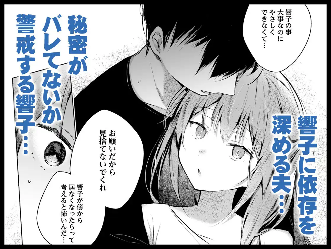 同人イベントの出張編集部に行った日から妻の様子が…3 - サンプル4