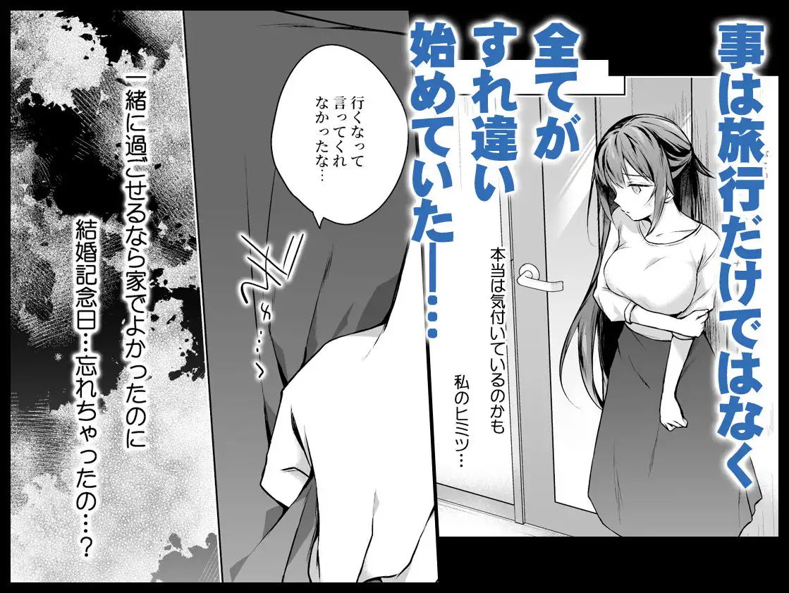 同人イベントの出張編集部に行った日から妻の様子が…3 - サンプル5