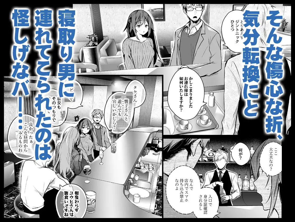 同人イベントの出張編集部に行った日から妻の様子が…3 - サンプル6
