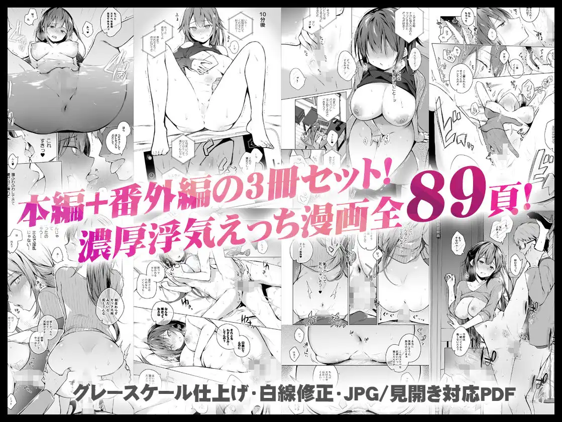 同人イベントの出張編集部に行った日から妻の様子が…3 - サンプル9