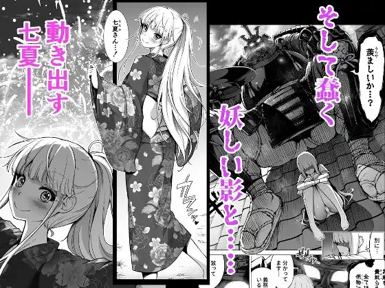 七夏の楽園6〜田舎の学校で美少女ハーレム〜秘密基地と妹ごっこ編 - サンプル9