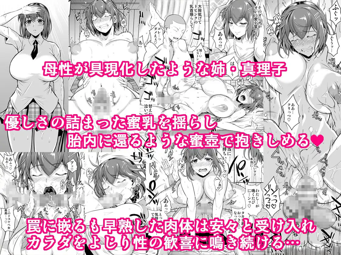 冬虫夏草レギオン - サンプル2