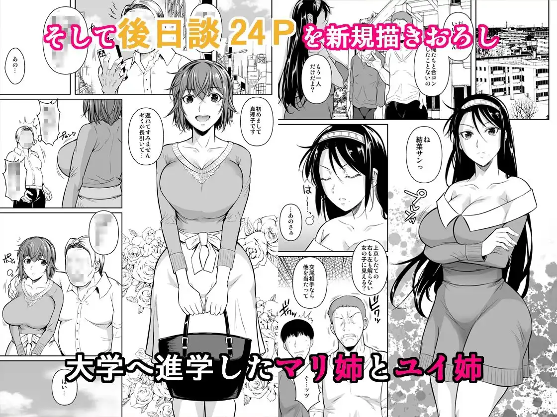 冬虫夏草レギオン - サンプル6
