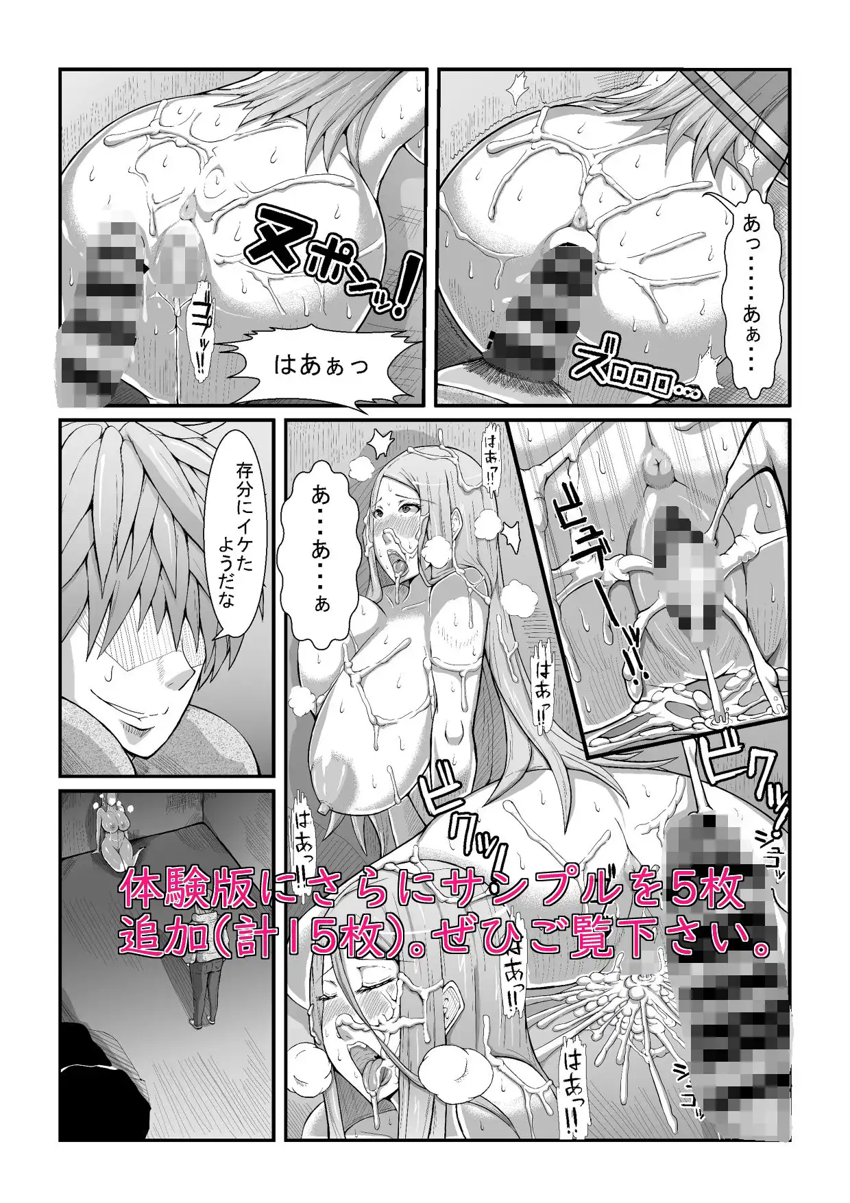ヒーロー@ハーレム1〜アプリで出会った爆乳JDと、即ハメ路地裏デート〜 - サンプル10