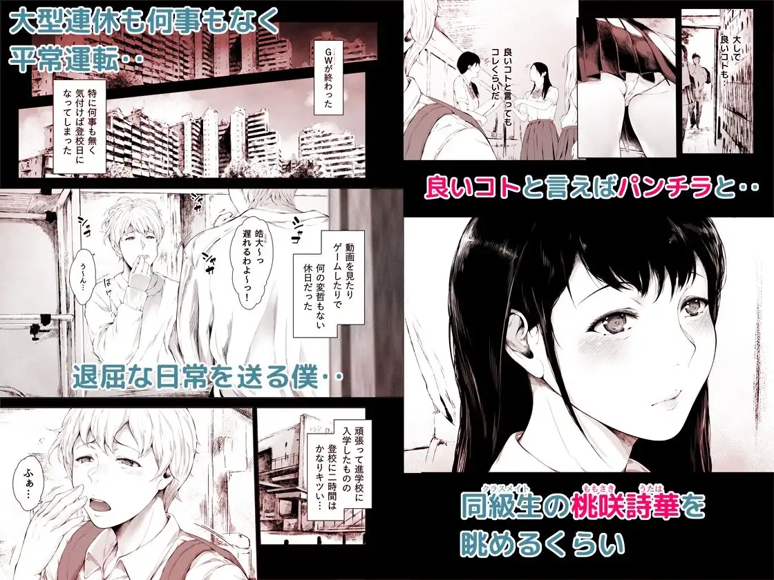 僕がヤリチンになったワケ - サンプル1