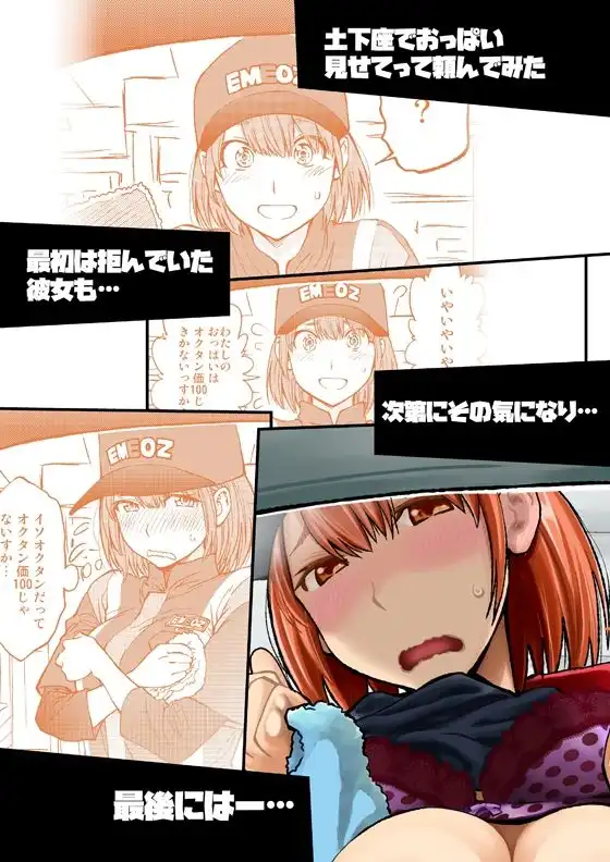 土下座で頼んでみた〜まとめました〜 - サンプル3