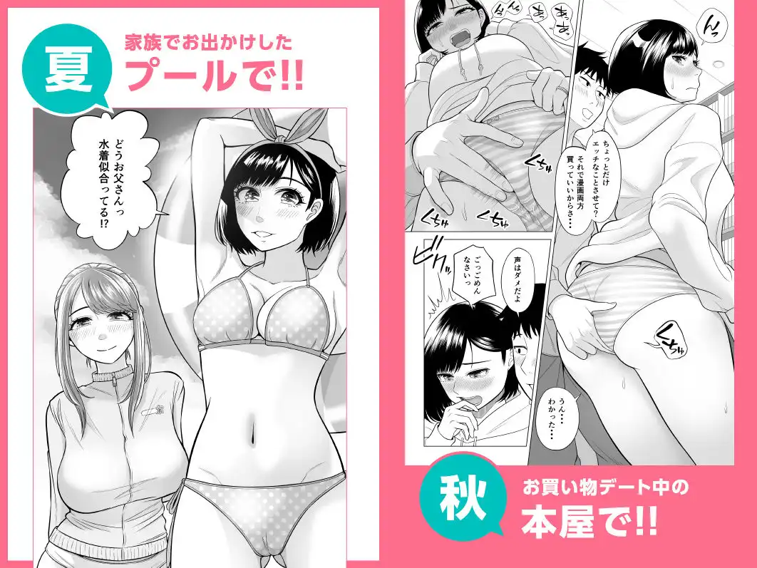 妻と連れ子が同じ人(俺)を好きになるのは遺伝子的に当然!?その2 - サンプル4