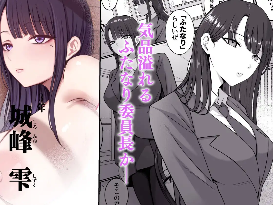セックス向上性処理委員会! - サンプル4