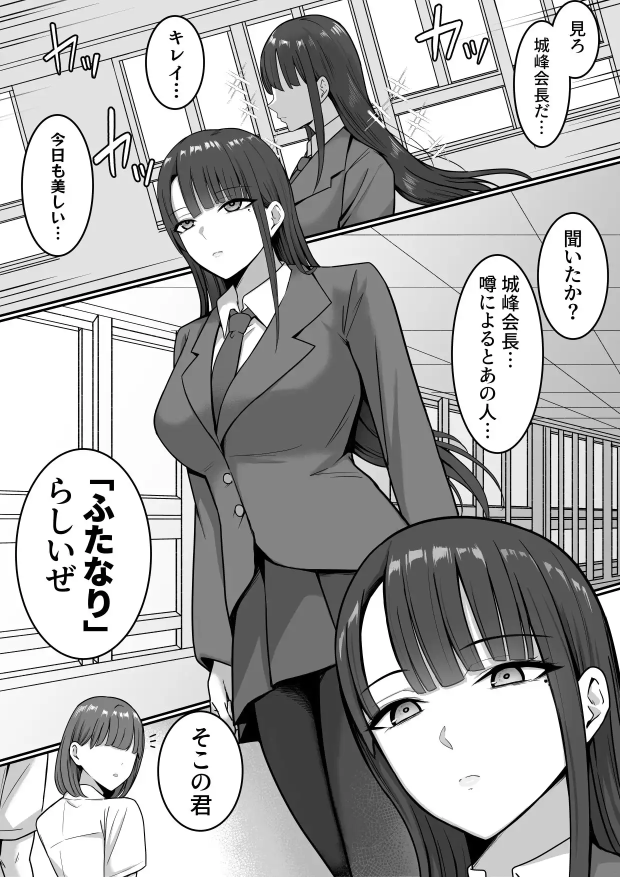 セックス向上性処理委員会! - サンプル9