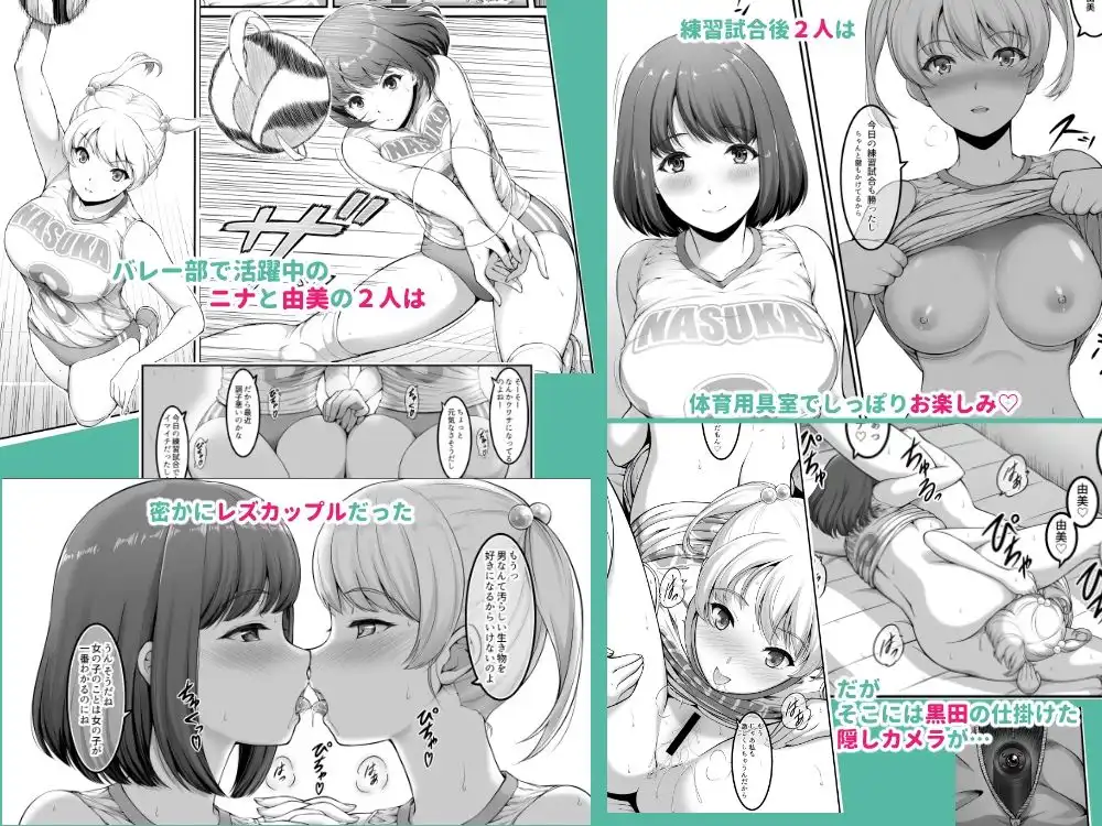 女子バレー部JK,寝取られる。2 - サンプル1